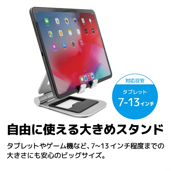 タブレットPC / スマホ対応［7～13インチ /ゲーム機 ～厚さ17mm