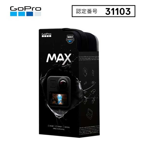 360°アクションカメラ GoPro（ゴープロ）【国内保証付正規品】MAX