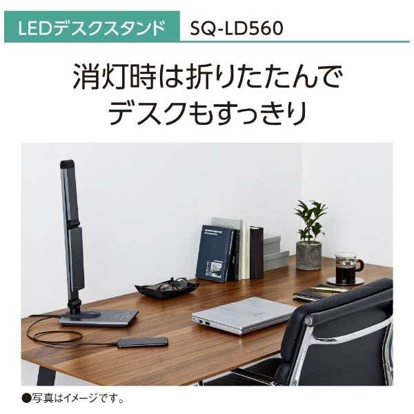 SQ-LD560-W 卓上スタンドライト 950 lm ホワイト仕上 [LED /昼白色