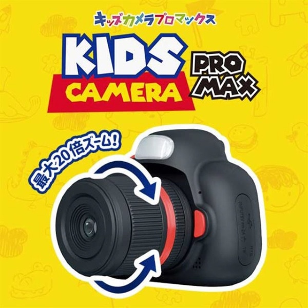 キッズカメラ PROMAX(プロマックス) ブラック MA-KICA-PROMAX-BK