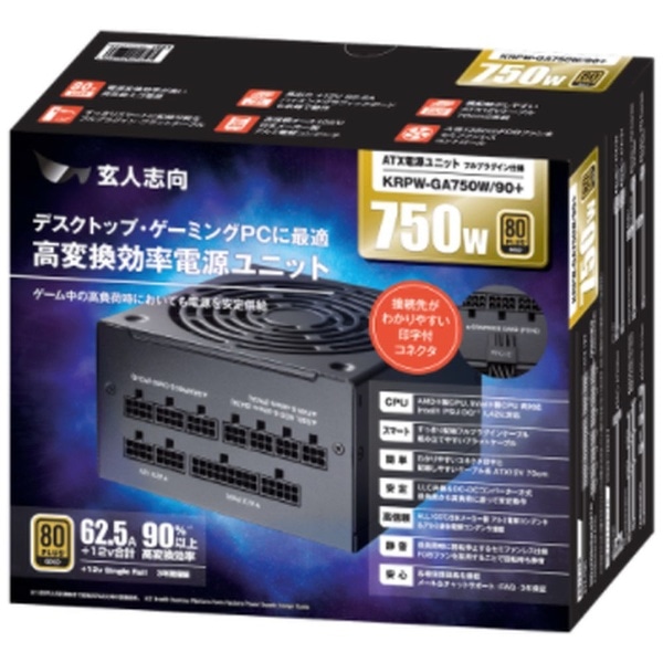 ATX 750w GOLD電源PC/タブレット