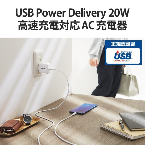 USB Type-C 充電器 PD対応 20W タイプC ×1 Type C to C ケーブル 同梱