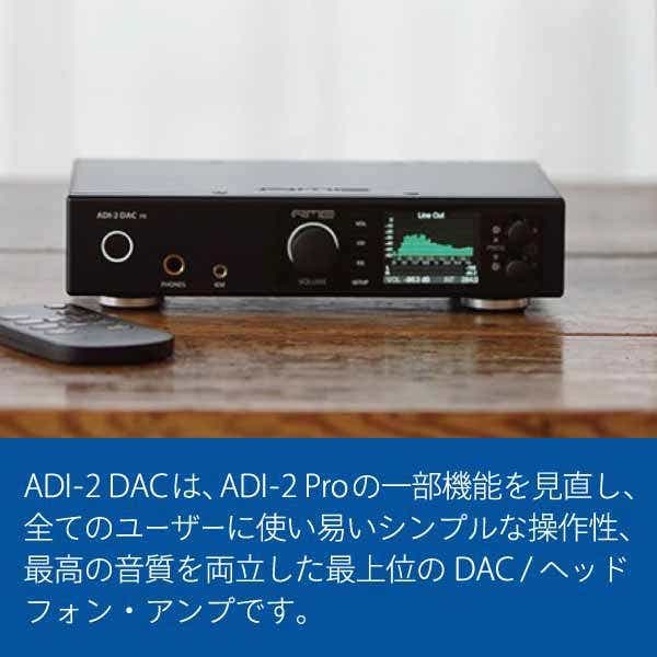 D/Aコンバーター ADI-2-DAC-FS(ADI-2-DAC-FS): ビックカメラ｜JRE MALL