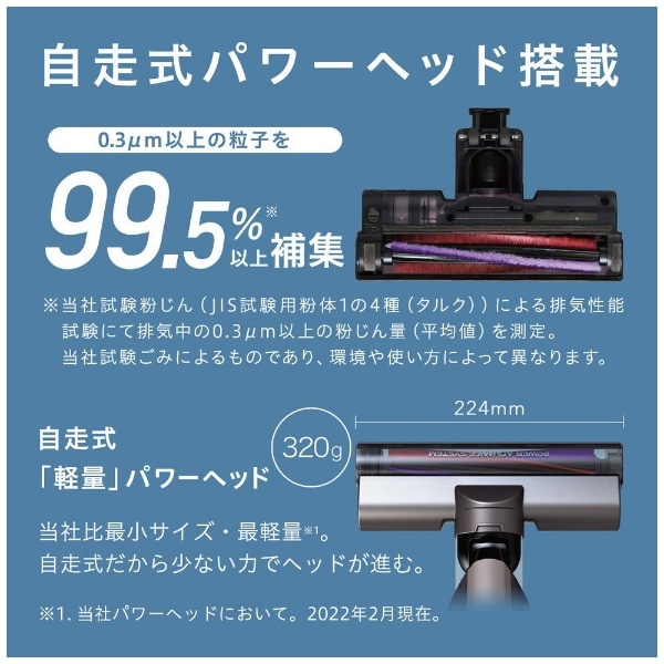 自走式パワーヘッド搭載のコードレスサイクロン掃除機（2000mAh