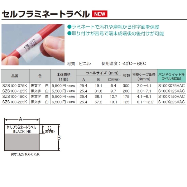 キングジム PROテープカートリッジ パンドウイット・カットラベル 回転