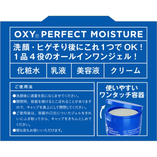 オキシー パーフェクトモイスチャー リラックスシトラス(OXYﾊﾟｰﾌｪｸﾄﾓｲｽ