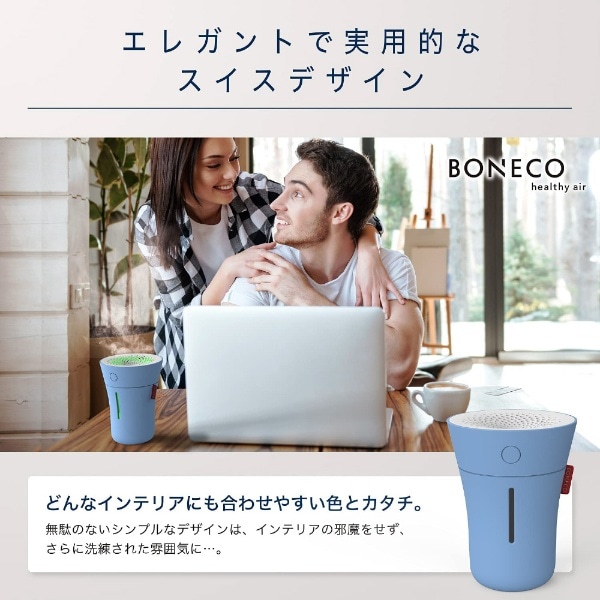 BONECO healthy air パーソナル超音波加湿器 ブルー U50A [超音波式