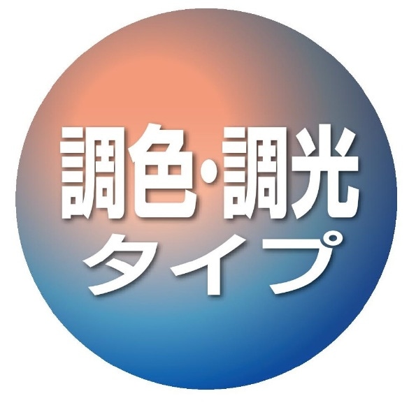 LEDシーリングライト【ワイド調色タイプ】【枠付】【14畳】 NLEH14011B