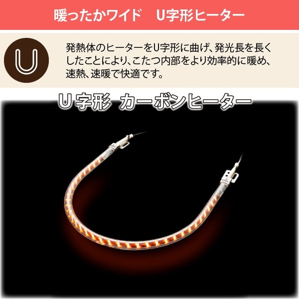 でっぱり】 メトロ(METRO) MCU-501EC-K こたつ用 取替ヒーター (U字形カーボンヒーター/手元電子コントロール式)  MCU501ECK XPRICE PayPayモール店 - 通販 - PayPayモール すっきり - shineray.com.br