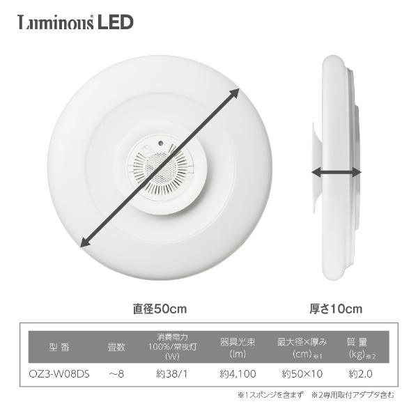 オゾフル オゾン発生器搭載LEDシーリングライト 8畳 OZ3-W08DS [8畳