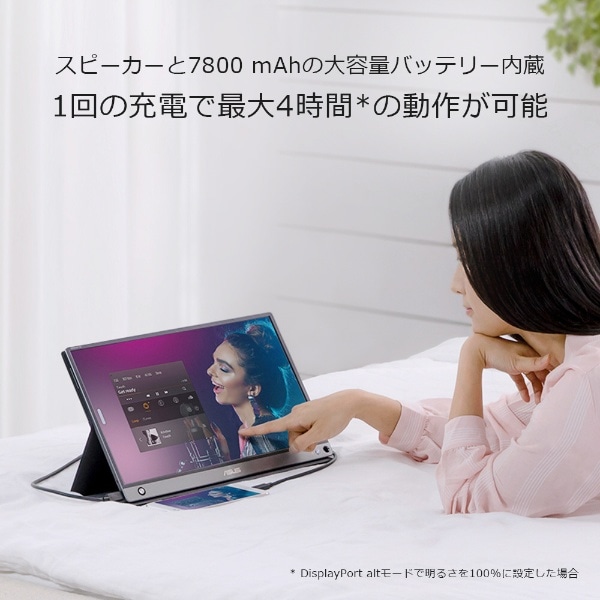 USB-C接続 PCモニター ZenScreen Touch MB16AMT(タッチパネル