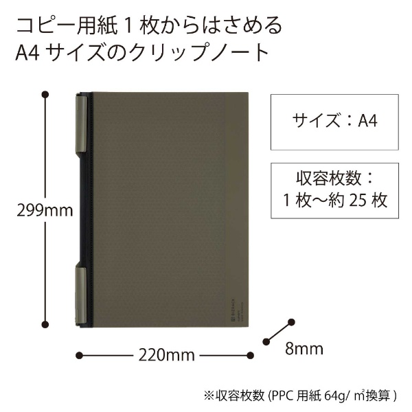 クリップノート A4 ﾉ-BRCN202DG BIZRACK（ビズラック） オリーブ