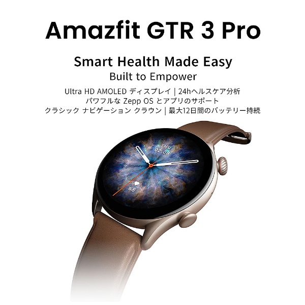 GPSスマートウォッチ GTR3 Pro ブラウンレザー GTR3PROBR(ブラウン ...