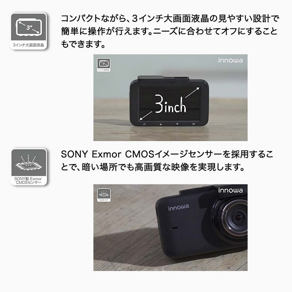 ドライブレコーダー innowa Journey S JN006 [前後カメラ対応 /Full HD