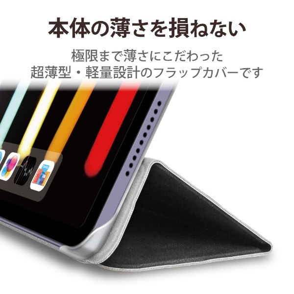 iPad mini（第6世代）用 フラップケース 背面クリア/ソフトレザー/2