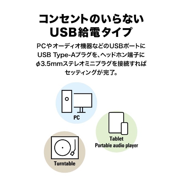 AT-SP95 PCスピーカー 3.5mm接続 [USB電源](ブラック): ビックカメラ