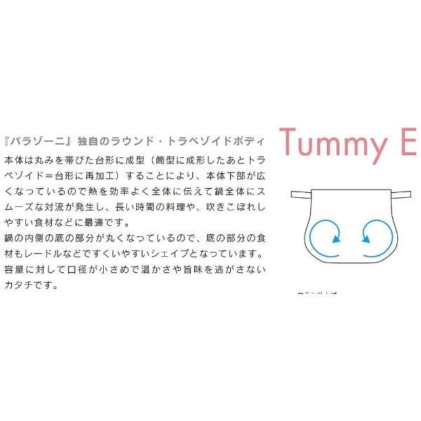 キャセロール 26cm TUMMY EVOLUTION 018002026(シルバー