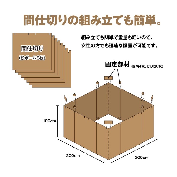 防災用品】簡易段ボール個室PP畳&間仕切りセット（PP畳3連タイプ2枚