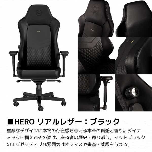 ゲーミングチェア HERO Real Leather ブラック NBL-HRO-RL-BLA-SGL