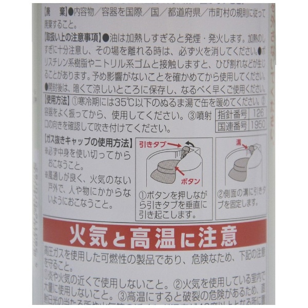 ヤナセ【※軽税】食品機械用潤滑剤バイオアドニールスプレータイプ４８０ＭＬ 11910(11910): ビックカメラ｜JRE MALL