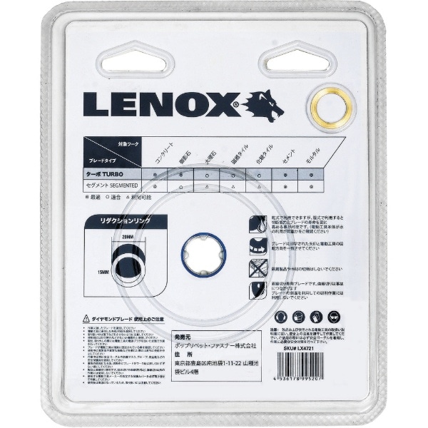 LENOX メタルマックス 405mm LENOX社 電動 油圧 空圧工具 切断用品