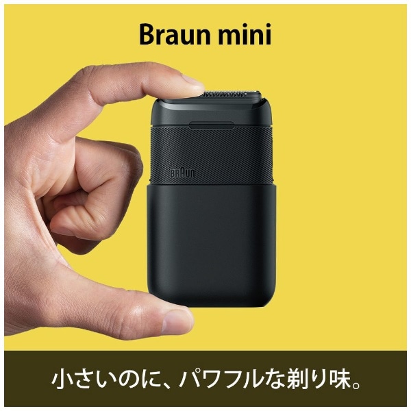 モバイル シェーバー Braun mini ブラック M-1012 [2枚刃 /AC100V-240V