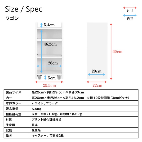 コスメデスク（デスク：幅79cm×奥行35cm×高さ77cm、ワゴン：幅22cm