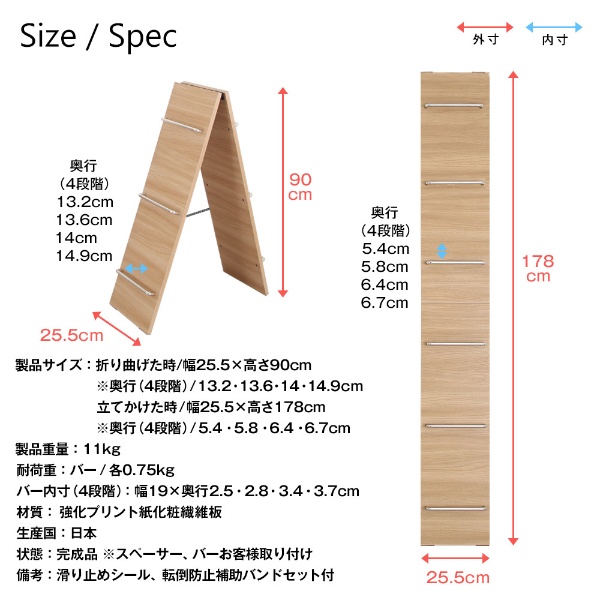 ルームシューズスタンド（幅25.5cm×折り曲げた時/高さ90cm、立てかけた