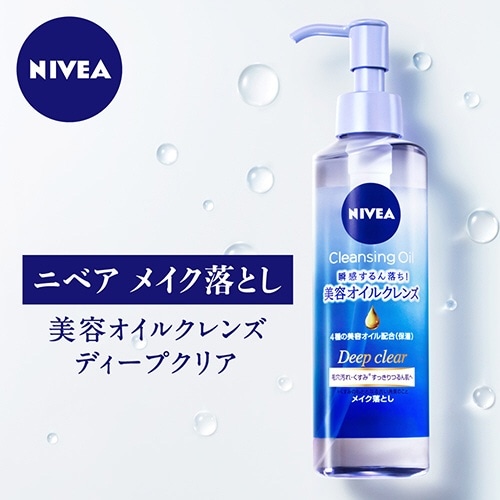 NIVEA（ニベア）クレンジングオイル 本体 195mL ディープクリア(ﾆﾍﾞｱCL