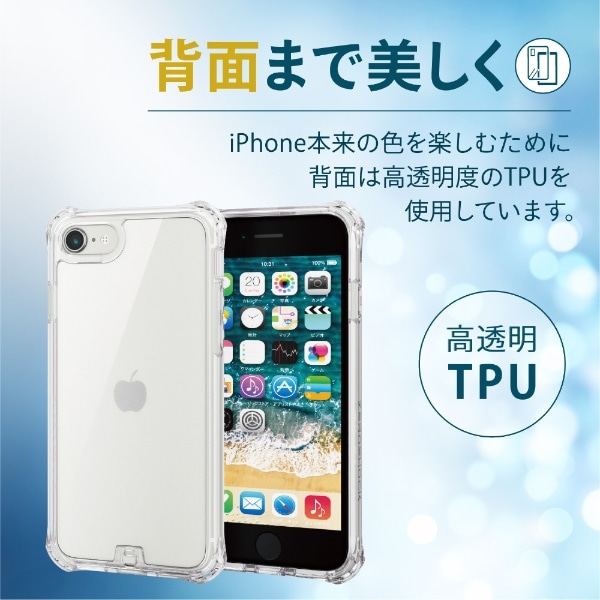 iPhoneSE（第3・2世代）/8/7 用 ケース カバー ハイブリッド