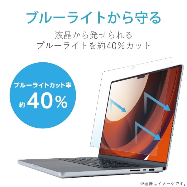 MacBook Pro 16インチ ( M2 2023 M1 2021 ) 用 保護フィルム