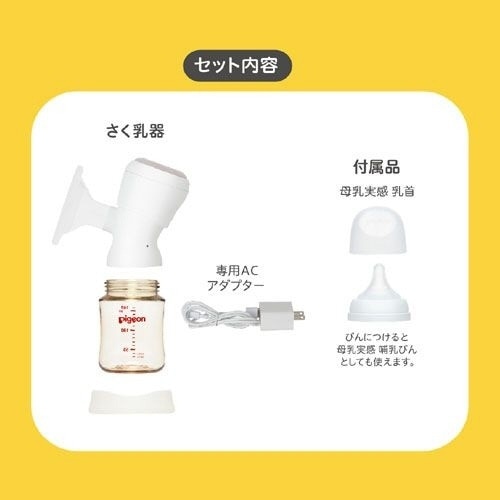 母乳アシスト さく乳器 電動 handy fit＋ (ハンディフィット＋