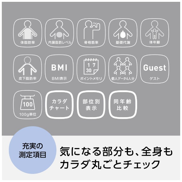 体重体組成計 カラダスキャン HBF-710-J(ホワイト): ビックカメラ｜JRE