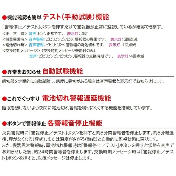 住宅用火災警報器 単独型 100ミリ/旧製品置換用サイズ 1台 まもるくん