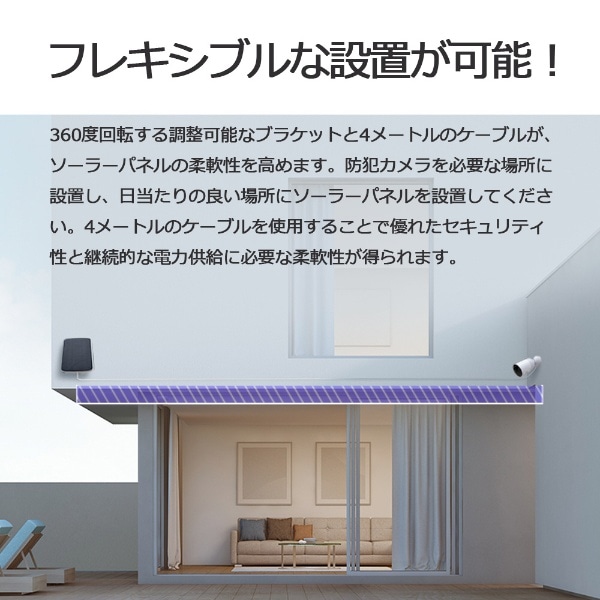 EZVIZ CS-SOLAR PANEL アクセサリー 屋外用 防犯カメラ ソーラー給電