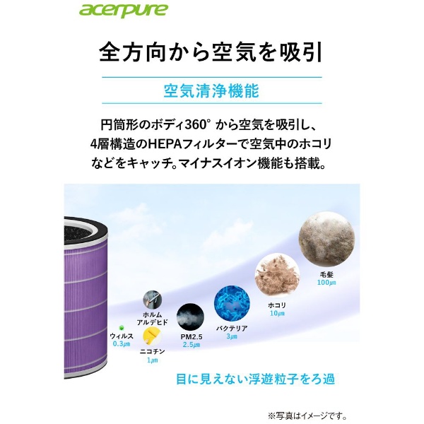 Acer【美品】acerpure pro AP551-50W 空気清浄機 季節家電