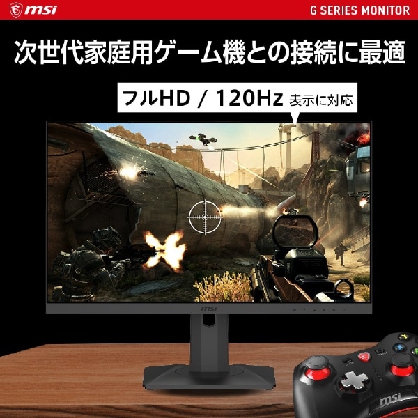 ゲーミングモニター Optix G251PF OPTIX-G251PF [24.5型 /フルHD(1920