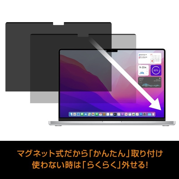 好評最新品 ユニーク MacGuardマグネット式プライバシーフィルム