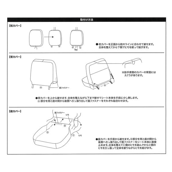 車種別専用シートカバー ダイヤキルト ダイハツハイゼット14 ブラック