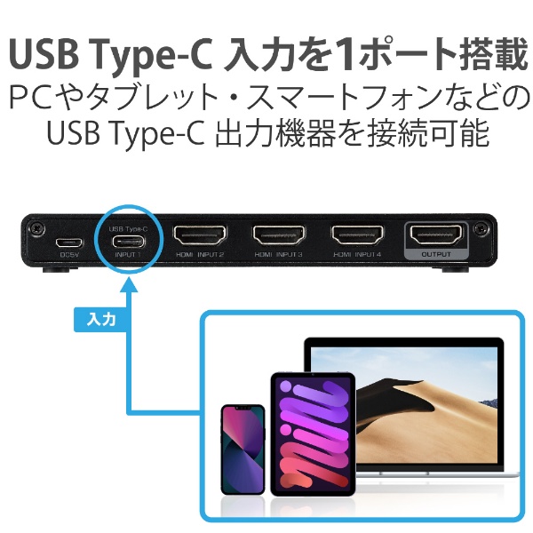 HDMI 切替器 Type-C×1入力 HDMI×3入力 1出力 4K 60Hz DH-SW4KC41BK [4 