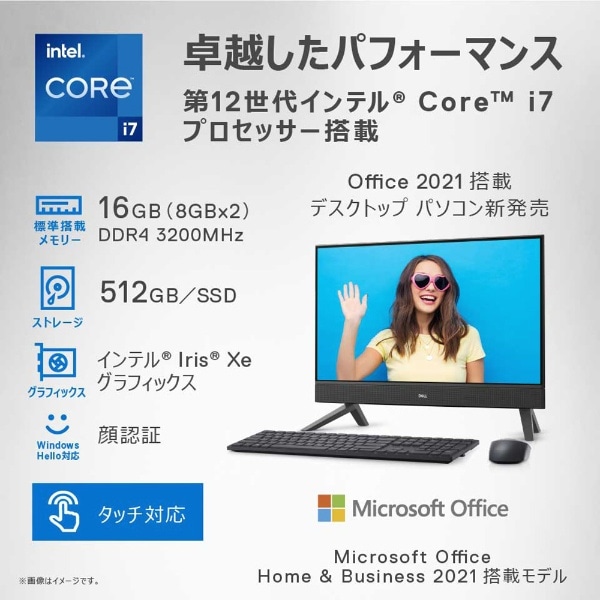 デスクトップパソコン Inspiron 24 5410 タッチ対応(アーチ スタンド