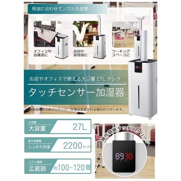 27Lタンク タッチセンサー加湿器 RS-E1527(RS-E1527): ビックカメラ