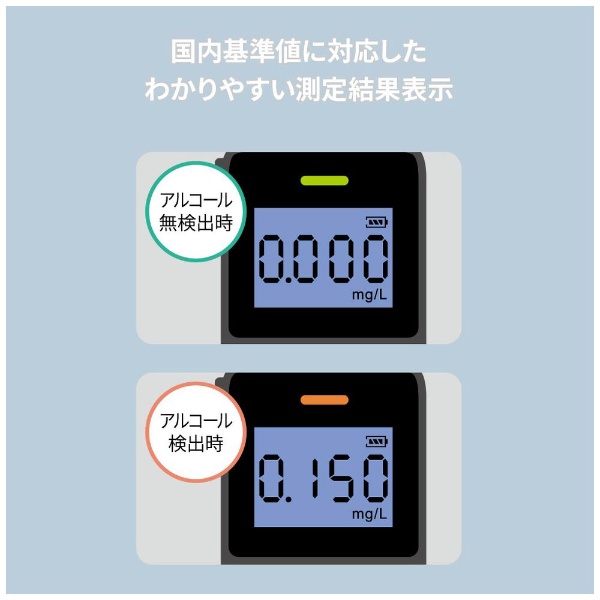 アルコールチェッカー クロ BAC100(BAC100): ビックカメラ｜JRE MALL