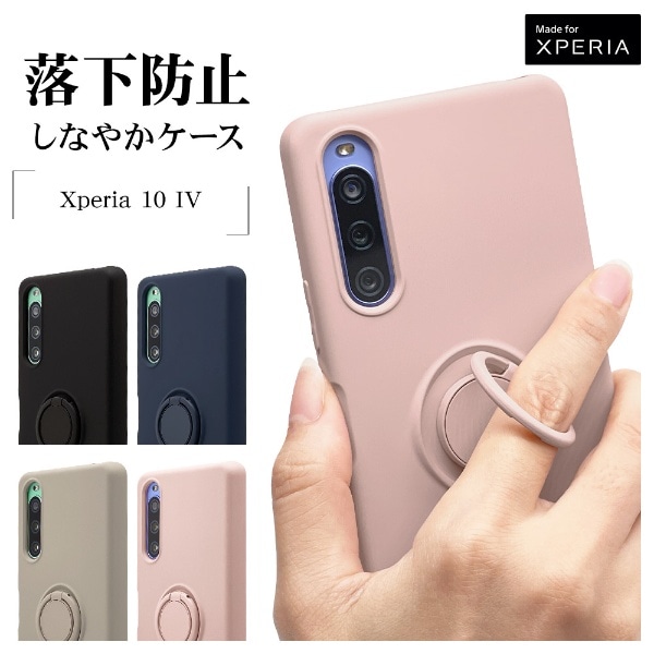 Xperia10 IV SO-52C SOG07 ケース カバー リング付き ソフトケース TPU