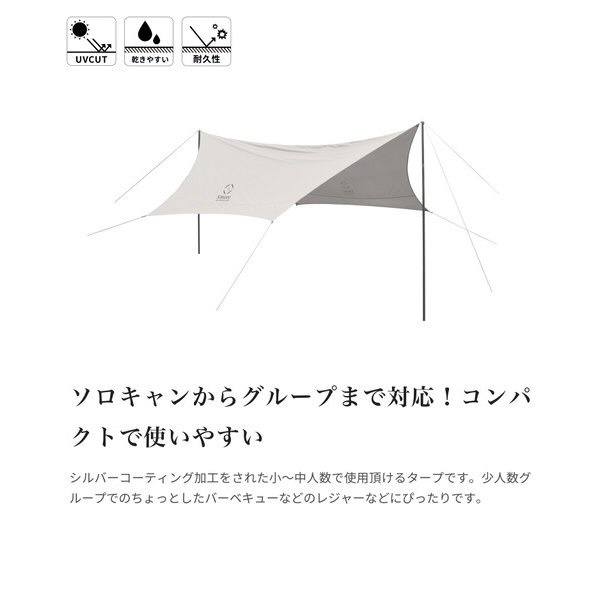 A-Base tent Tarp 420 エーベーステント タープ 420