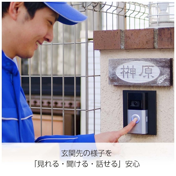 Ring Video Doorbell 4（ビデオドアベル4）外出先からも通話可能な