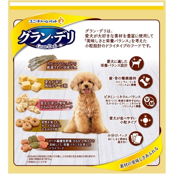 Gran-Deli（グラン・デリ）カリカリ仕立て 成犬用 味わいチーズ入り