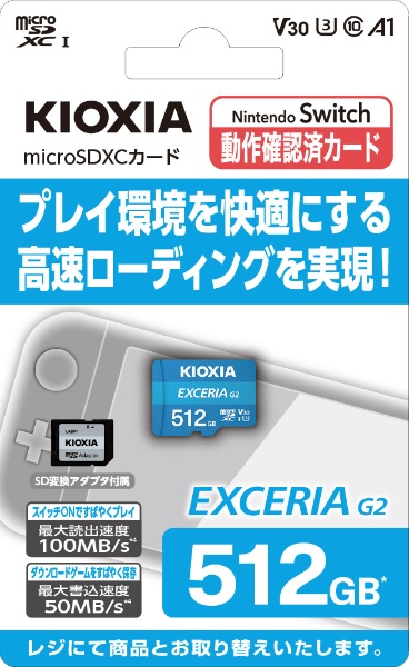 KIOXIA SDHC/SDXC UHS-Iメモリカード(512GB) EXCERIA PLUS KSDH-A512Gの通販はau PAY マーケット  - CELFEE - SDカード