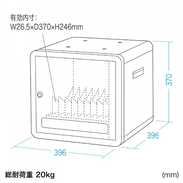 ノートパソコン / タブレットPC [～14インチ /10台収納] 充電保管庫