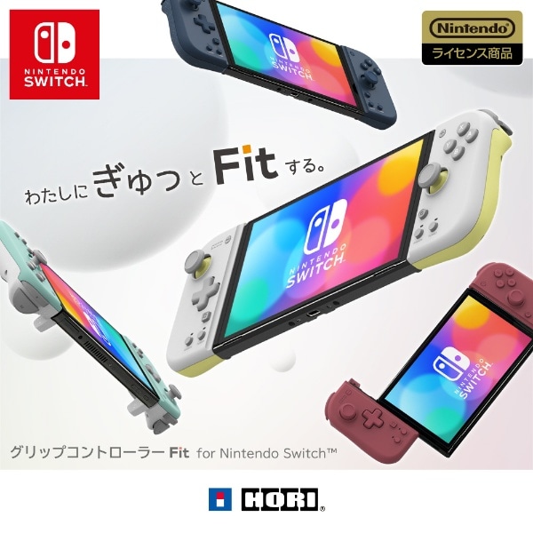 グリップコントローラーFit for Nintendo Switch ライトグレー